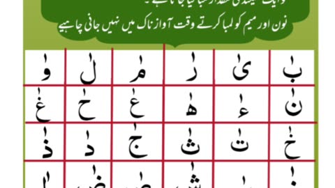 تختی نمبر 7 | cheptor no 7| lesson no seven| qaida