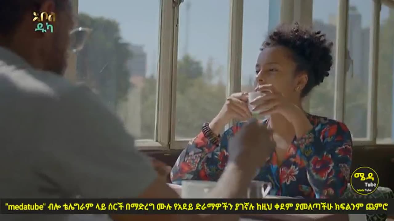 አደይ ሙሉ ክፍል 171 – አደይ | ክፍል 3 | Adey | Season 3 | Episode 41