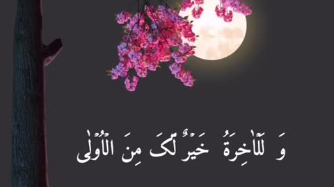 Quran... relax mind and heart