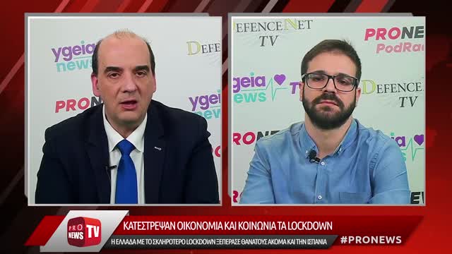 Κ.Φαρσαλινός: «Πάμε σε κοινωνία με τεχνοκρατική διακυβέρνηση-Ο ειδικός θα αποφασίζει για τη ζωή σου»