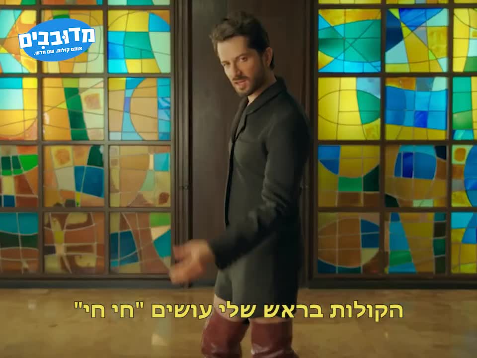 רן דנקר - מלכת הרחבה (Prod by Sync & Yinon Yahel) - דיבוב מצחיק