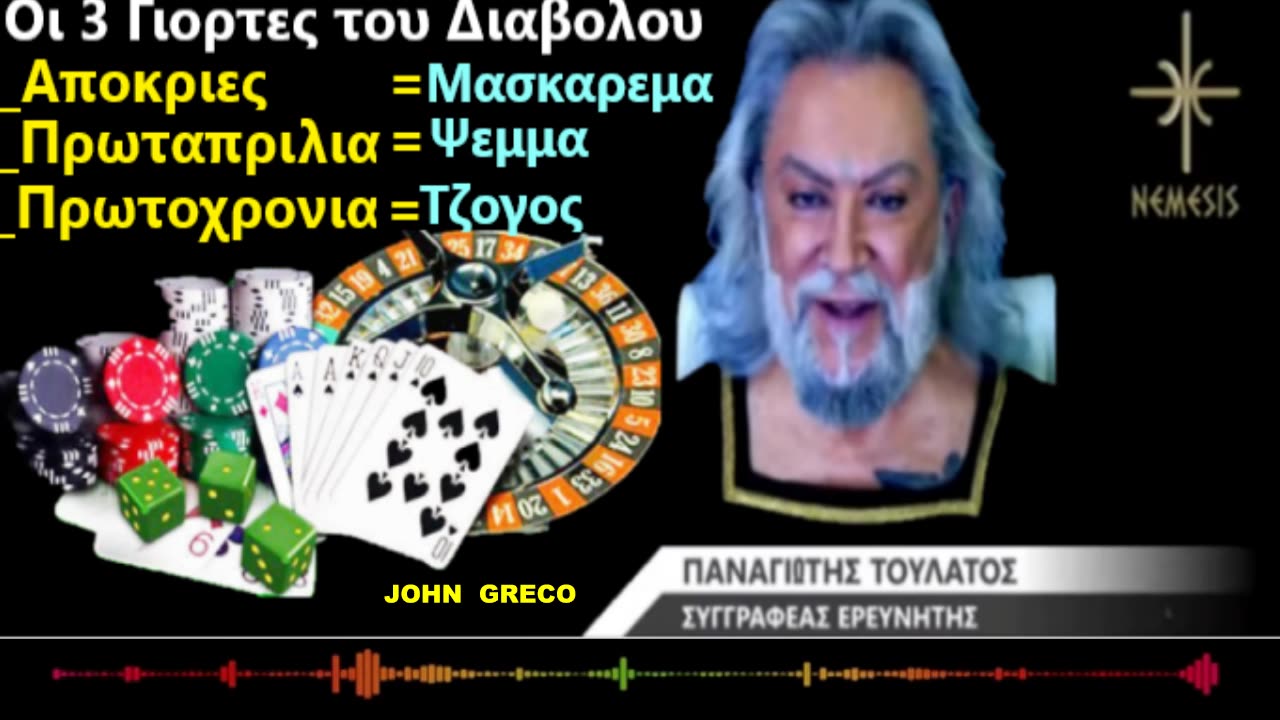ΟΙ 3 ''ΓΙΟΡΤΕΣ'' ΤΟΥ ΔΙ@ΒΟΛΟΥ👹👿 (Παναγιωτης Τουλατος)