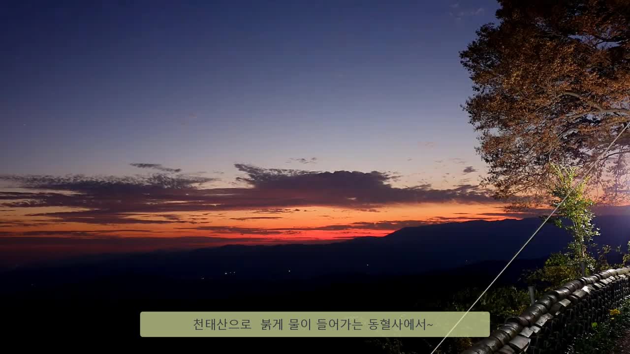 천태산으로 붉게 물이 들어가는 동혈사에서_천태산으로 붉게 물이 들어가는 동혈사에서_