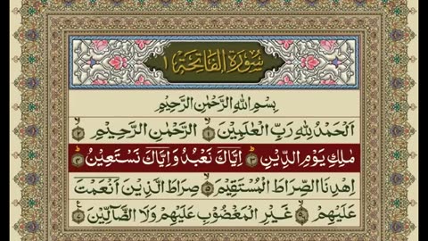 Surah Al Fatih