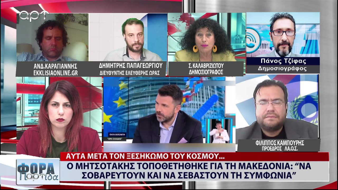 ΣΤΗ ΦΟΡΑ ΜΕΡΟΣ 1 22/05/24