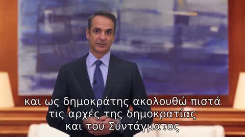 Νέο Διάγγελμα Μητσοτάκη