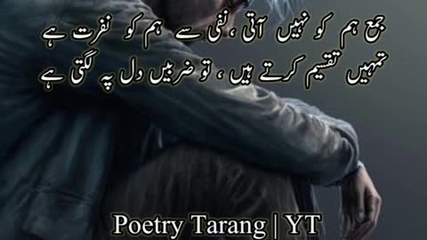 Tumhein Taqseem Kerte Hain To | Deep Two Line Poetry Status | Sad Shayari