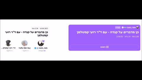 גל גור ויפה שירז מדברות עם שלושה אנשים הנותנים עדויות מצמררות על מה שהתרחש בקנדה בתקופת הקורנה עם אזהרה לעולם