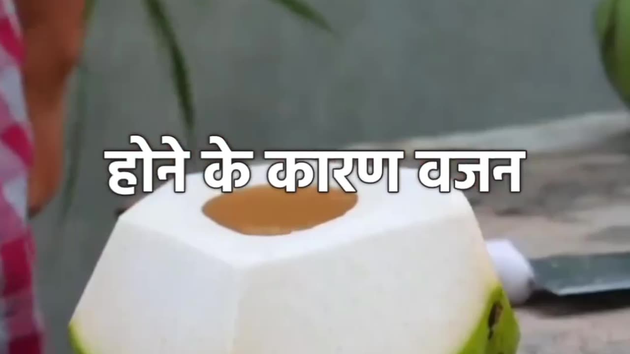 नारियल पानी पीने के फायदे |Benefits of drinking coconut water