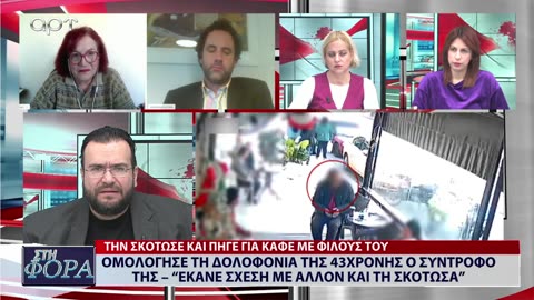 ΣΤΗ ΦΟΡΑ ΜΕΡΟΣ 1 06/12/23