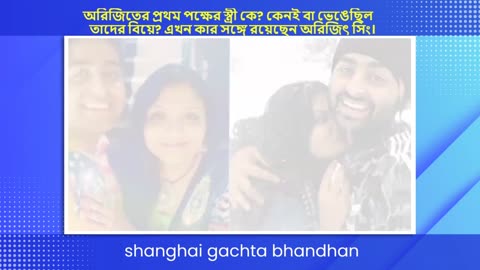 অরিজিতের প্রথম পক্ষের স্ত্রী কে? কেনই বা ভেঙেছিল তাদের বিয়ে? এখন কার সঙ্গে রয়েছেন অরিজিৎ সিং।