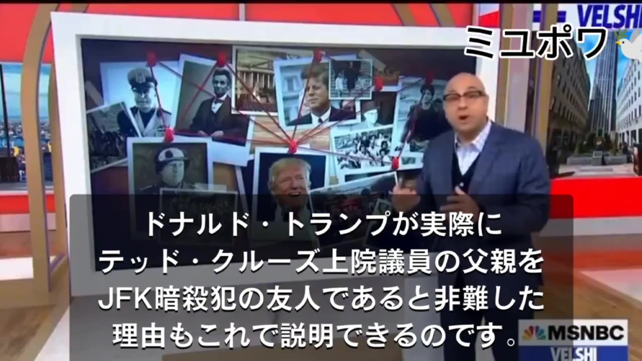 必見！！ 「トランプは復讐をしているのです🔥」 MSNBCのニュースで衝撃の事実が放送されましたよ😆 衝撃のこちらのニュースに字幕を付けました💥