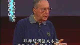 Derek Prince - Commanded to Love - Part 1