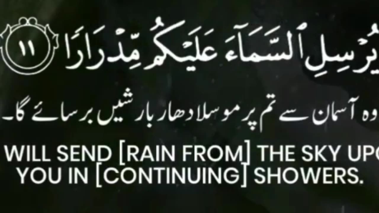 Quran