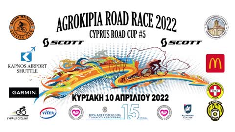 "AGROKIPIA ROAD RACE 2022" (Promo Video)