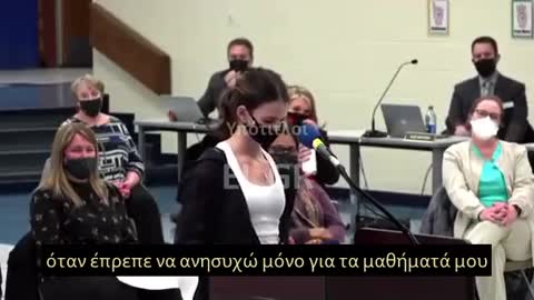 ΑΜΕΡΙΚΑΝΙΔΑ ΜΑΘΗΤΡΙΑ ΤΑ ΧΩΝΕΙ ΣΤΟ ΣΧΟΛΙΚΟ ΣΥΜΒΟΥΛΙΟ