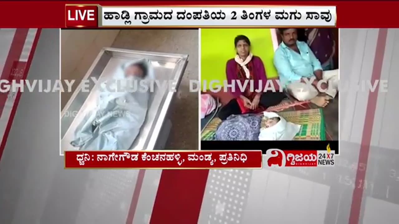 Karnataka, Suspected baby death for Pentavalent vaccine