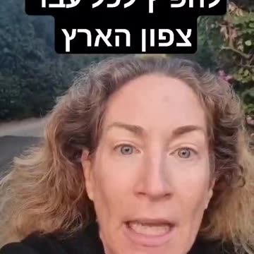 A community in north Israel have five rifles to protect 1000 residence.