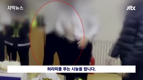 [자막뉴스] "바지 함 벗자" 농담에 '쿵짝'…영상 속 경찰관들 찾아 물으니