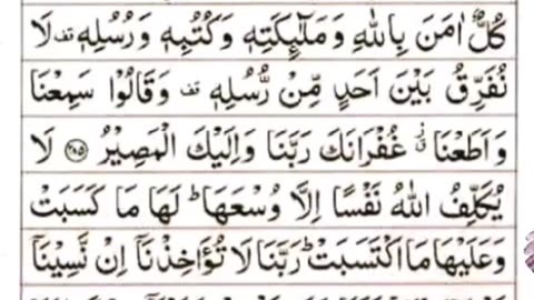 Surah bakra