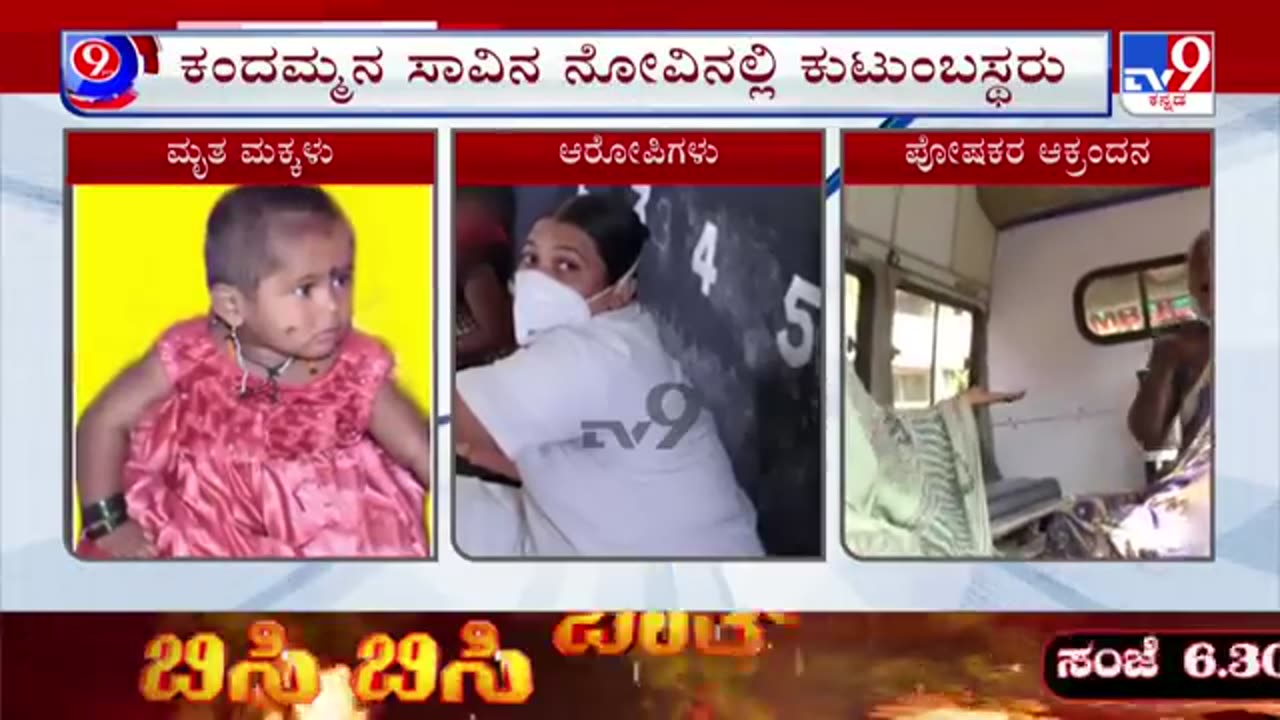 Belagavi Karnataka, 3 babies died after MR vaccination (Kannada)