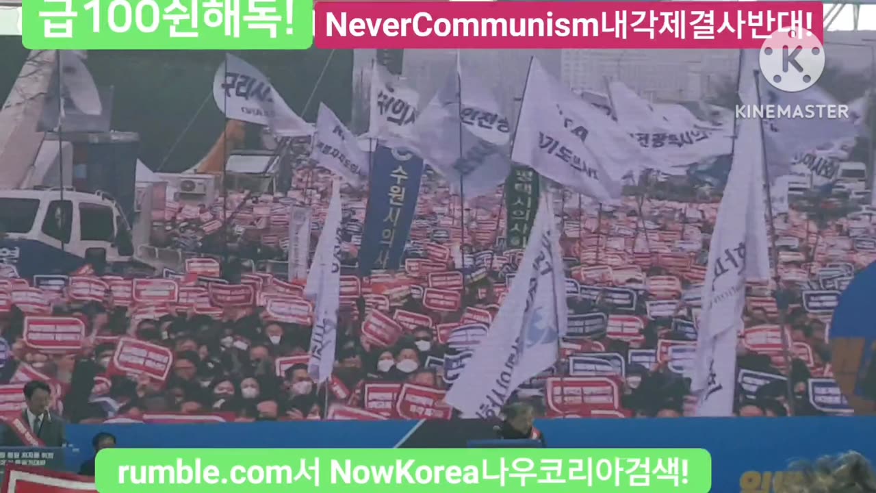 #자유민주의료체제수호#의사궐기대회#FreedomRally#ProtectingMedicareFromCommunism