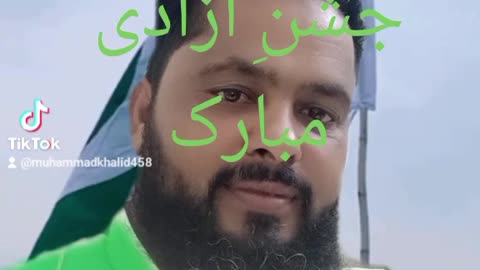 جشنِ آزادی مبارک