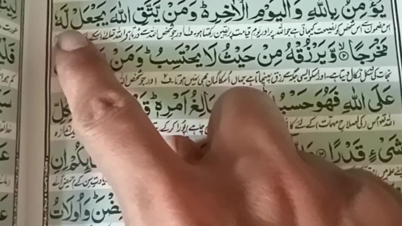 Al Quran