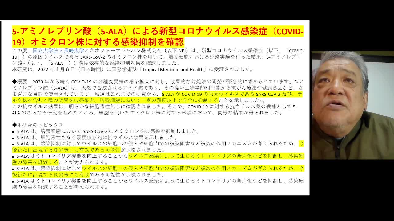 2022.12.１４リチャード・コシミズ 新型コロナウイルス戦争 ４９５