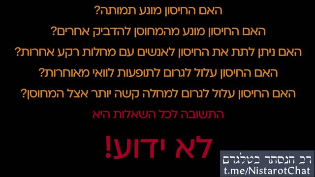 ד"ר מיכל הרן על החיסונים 2021