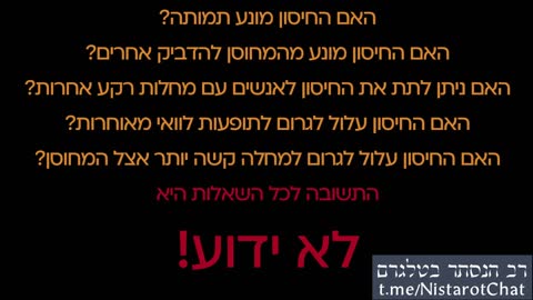 ד"ר מיכל הרן על החיסונים 2021