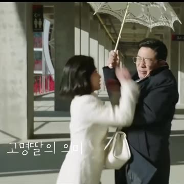 고명딸의 의미 재벌집 막내아들4편 Reborn Rich#Shorts