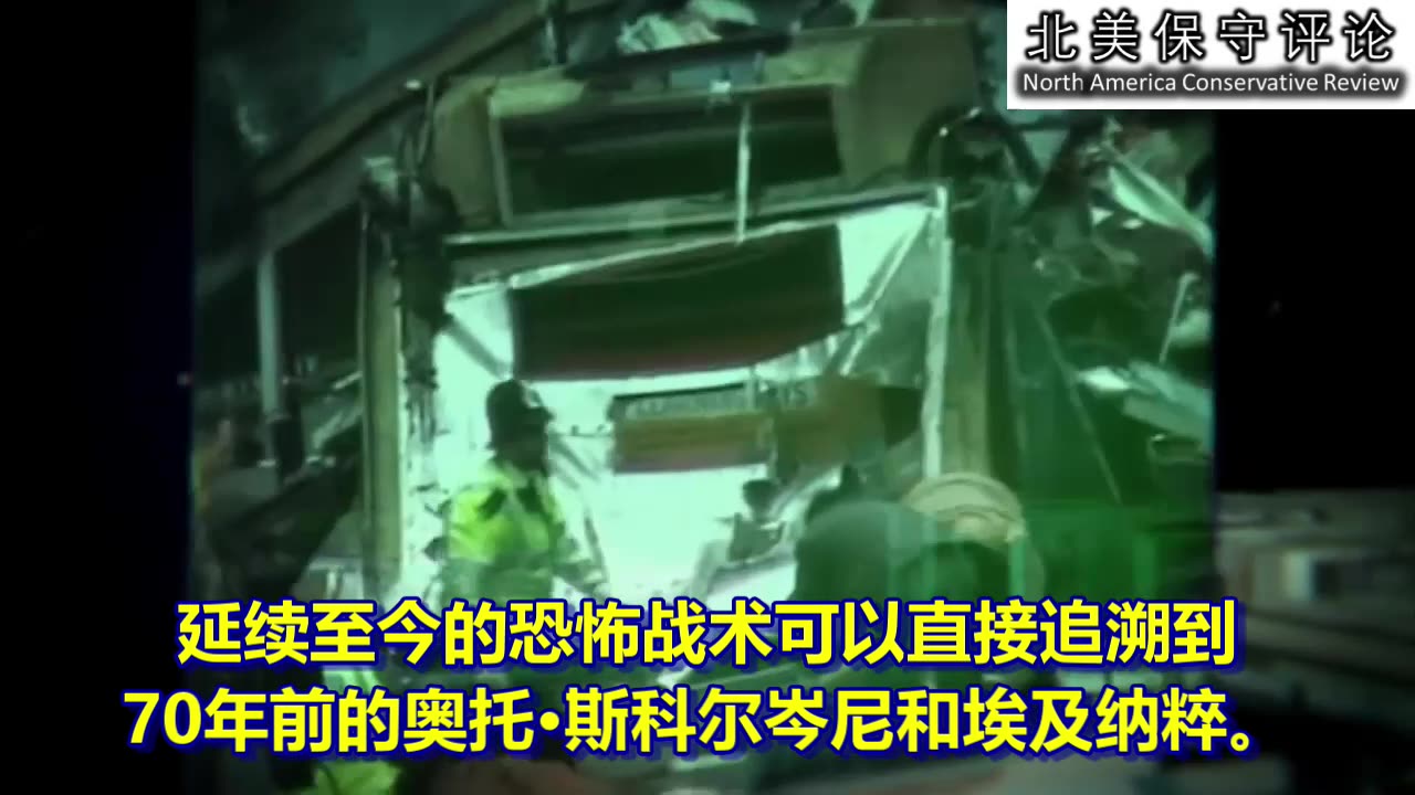 伊斯兰纳粹圣战史