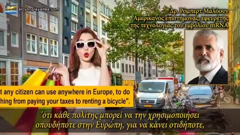 Η Ευρώπη προς την ψηφιακή ταυτότητα του Πολίτη, η οποία θα ενταχθεί στα CBDCs και τα εμβόλια !