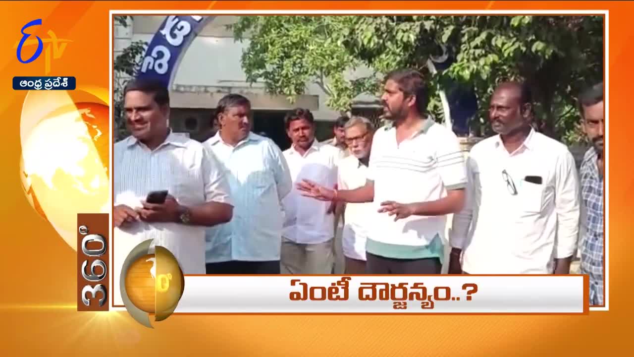 1 PM _ ETV 360 _ News Headlines_ 18th November'2022 _ ETV Andhra Pradesh