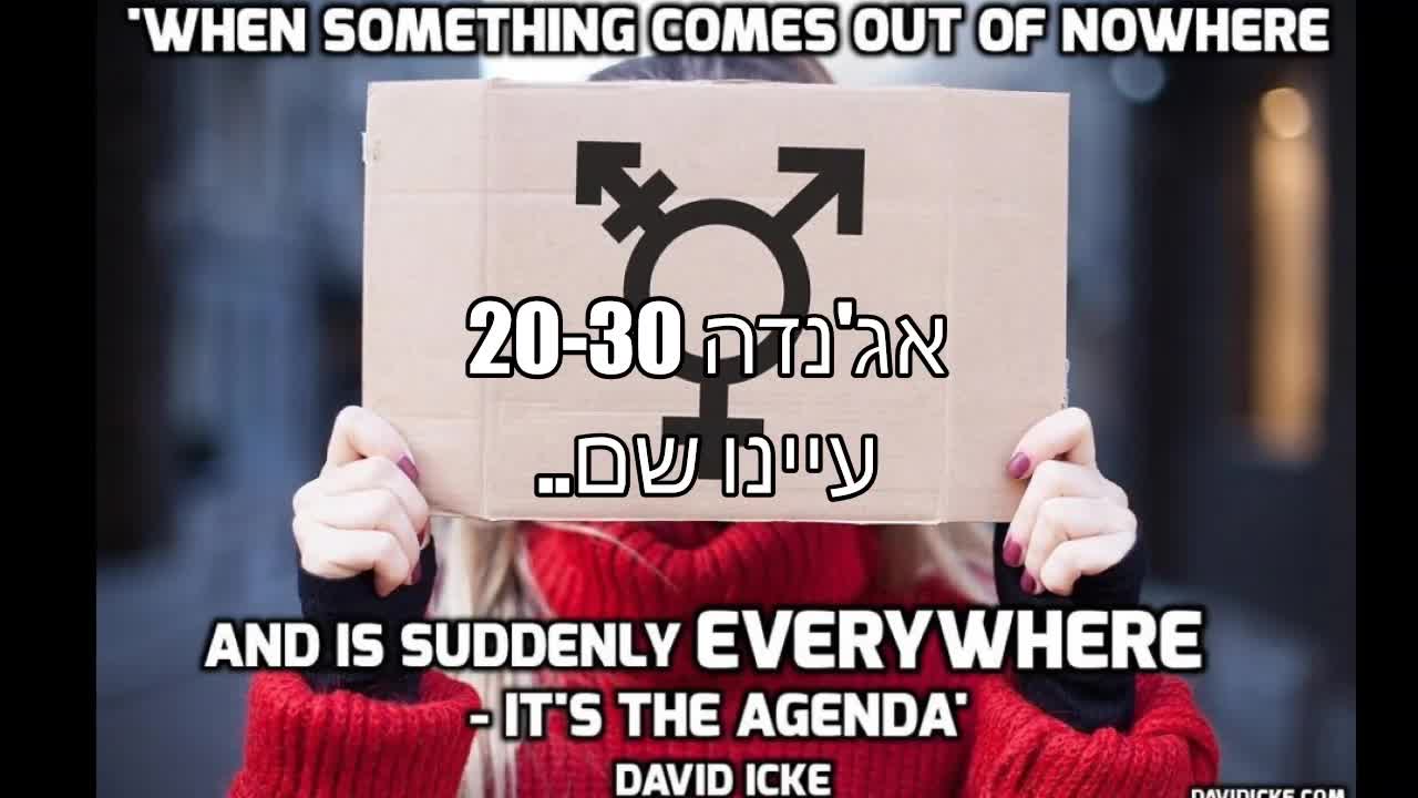 תקומת המנורה פרק 4 שקע ותקע