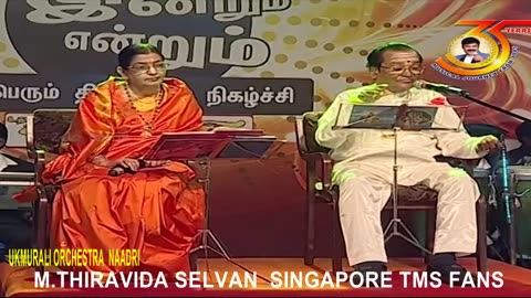 T M SOUNDARARAJAN LEGEND VOL 5116 UKMURALI ORCHESTRA NAADRI