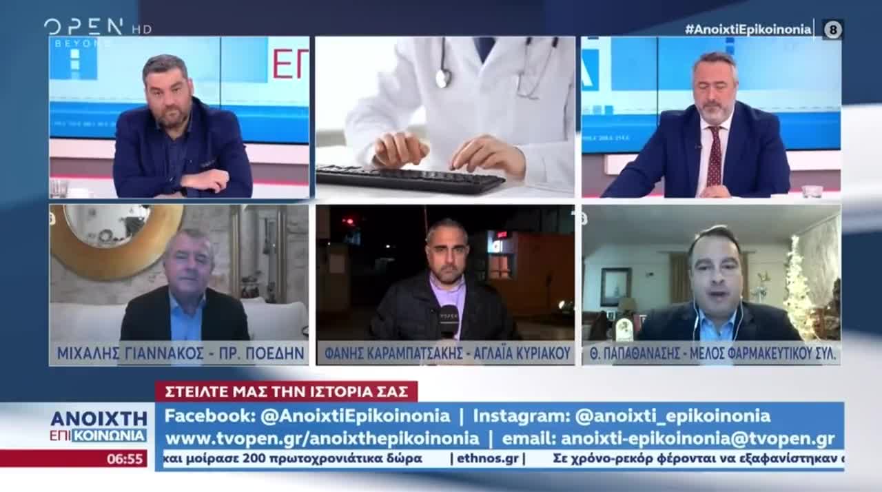 Θανάσης Παπαθανάσης, Πανελλήνιος Φαρμακευτικός Σύλλογος