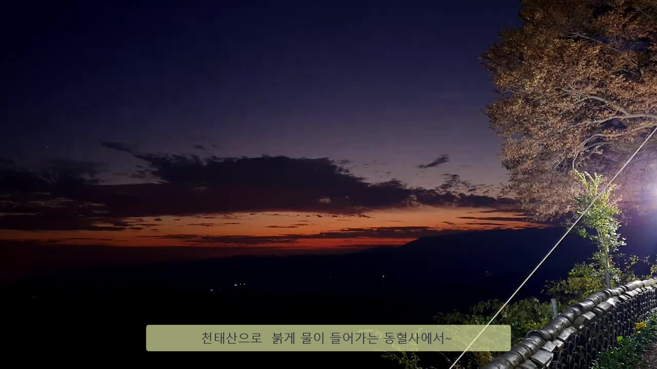 천태산으로 붉게 물이 들어가는 동혈사에서_
