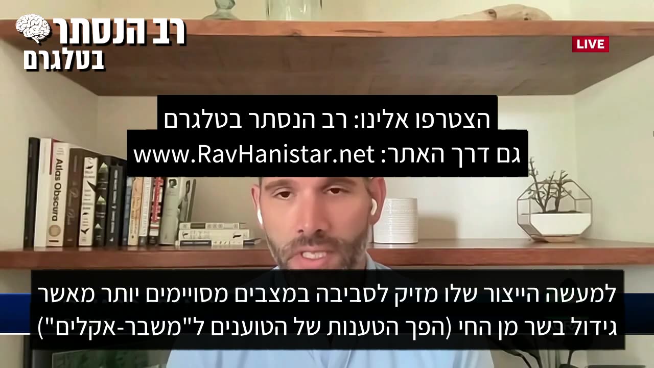 מחקר חדש: ייצור בשר מהונדס במעבדה (מתורבת) גורם ליותר פליטות פחמן דו-חמצני ופסולת המזהמת את הסביבה מאשר גידול הבקר עבור בשר