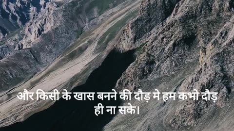 Motivation Video