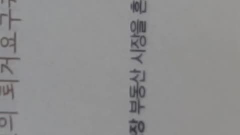 집값의거짓말,김원장,신도시는어떻게 구도심의 주머니를터는가,주택 승인,수도권외곽,도심고밀화,공급론,건설업계,성장률,일산,분당,토지보상비,재정여력,공급부족,판교,평택,운정, 인구