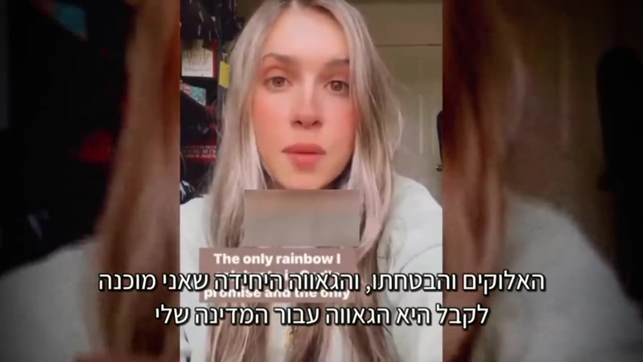 הפך לויראלי תוך שעות בודדות ביקורת נוקבת על הנעשה בחודש הגאווה