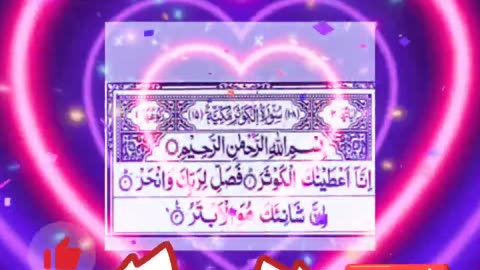 Surah kausar