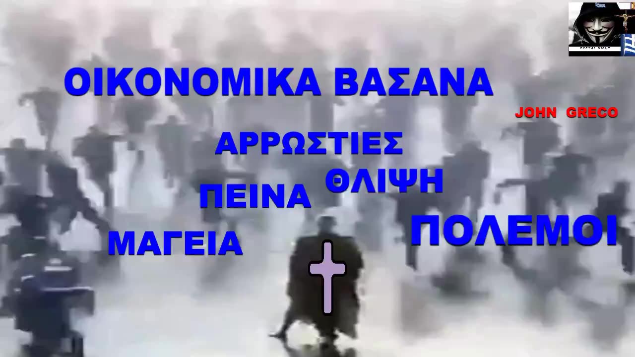 Oποιος Καταλαβε... Καταλαβε...😉💊☦️❤️