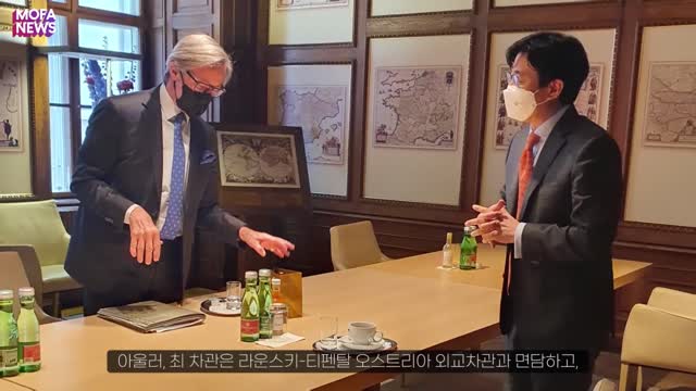 Vice Minister of Foreign Affairs Choi Jungmoon visited Hungary and Austria [MOFA NEWS]