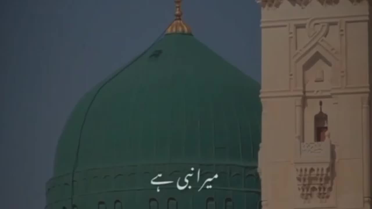 Wo mera Nabi mera Nabi hai naat clips || Jummah status