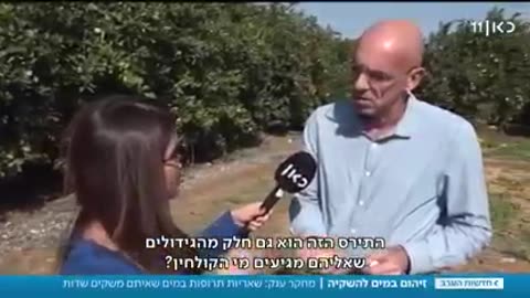מי הקולחין (הביוב) איתם משקים את הפירות והירקות שאנו אוכלים