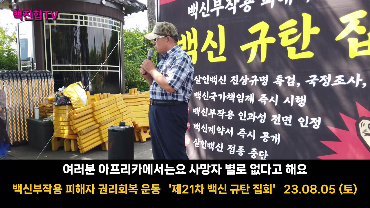 [#59] 코로나 백신은 면역을 파괴해 암, 심장질환, 뇌질환, 자가면역질환 등을 일으킨다.