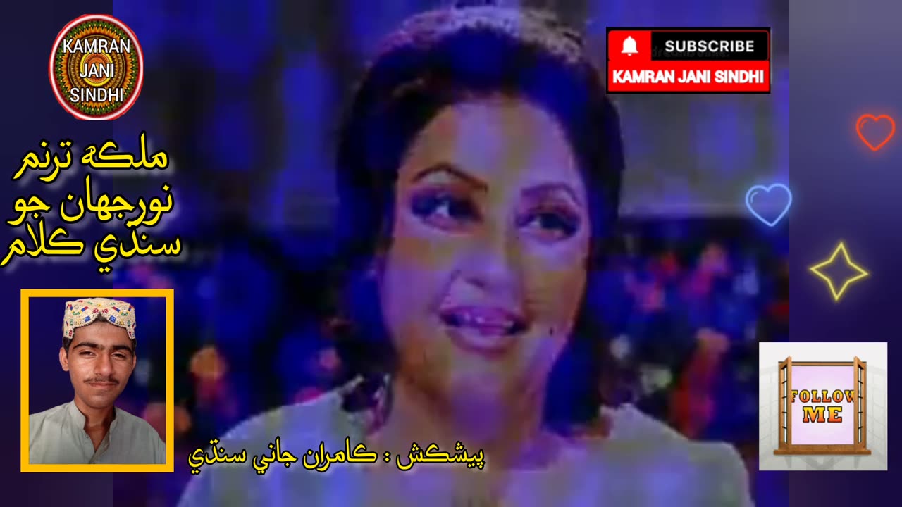 Noor Jahan Sindhi Classical Super Hit Song